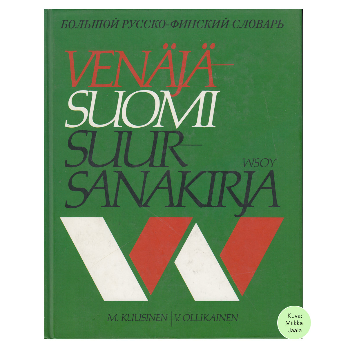 Venäjä-suomi suursanakirja | Kuusinen, Martti ; Ollikainen, Veera